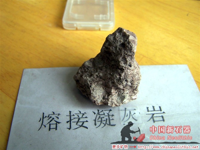 >> 岩石:熔结凝灰岩-ignimbrite