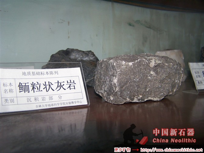 鲕粒灰岩,oolite