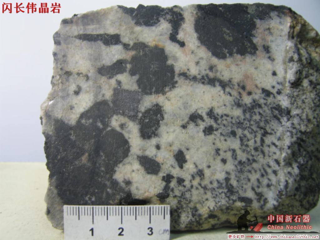 闪长伟晶岩,diorite pegmatite,伟晶岩,pegmatite