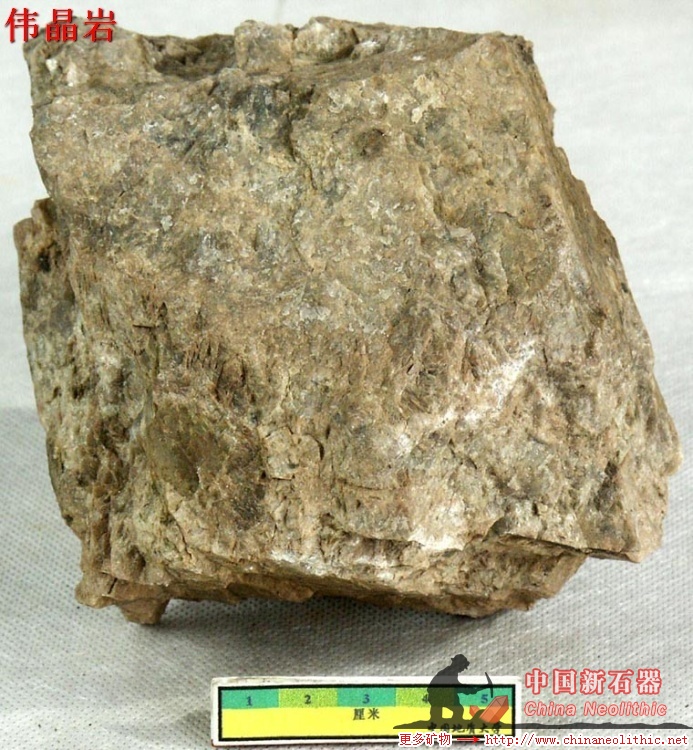 伟晶岩,pegmatite