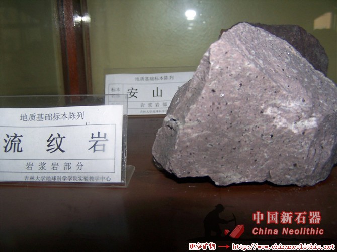 流纹岩(英文名:rhyolite)