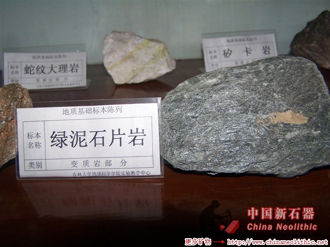 绿泥石片岩,chlorite schist,片岩,schist