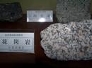 花岗岩,Granite